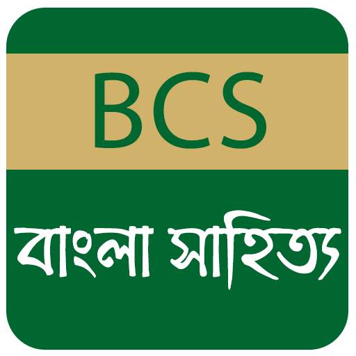Bcs App 2020, Bcs Bangla Literature, বাংলা সাহিত্য 1.2.4