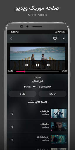 KurdBeat screenshot 7