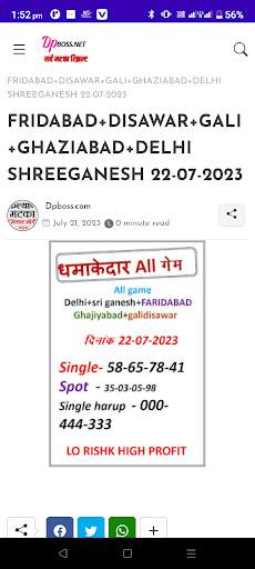Gali Disawar Sattas King screenshot 3
