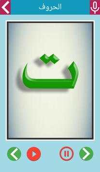 Learn Arabic Alphabets Letters screenshot 5