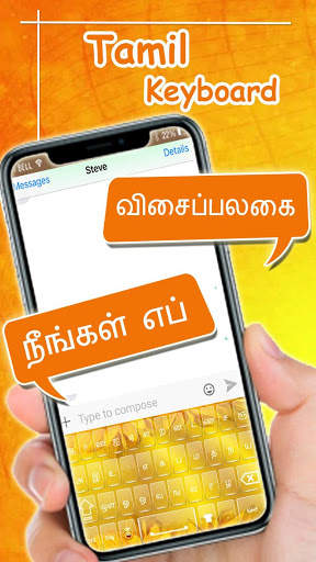 Tamil keyboard : Tamil Typing App 3 تصوير الشاشة