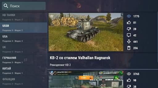 BINT - Моды и Оленемер для WoT Blitz screenshot 3