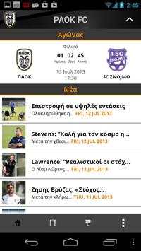 PAOK FC Official Mobile Portal screenshot 1
