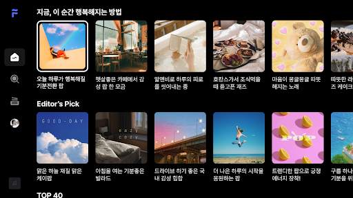 FLO – 플로 screenshot 6