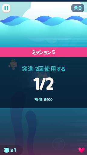 成長しろ! マンボウ screenshot 5