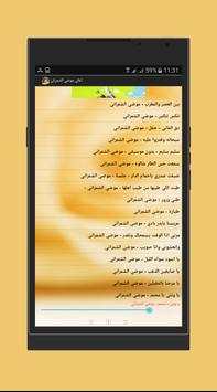 اغاني موضي الشمراني طقطقات 2018 5 تصوير الشاشة