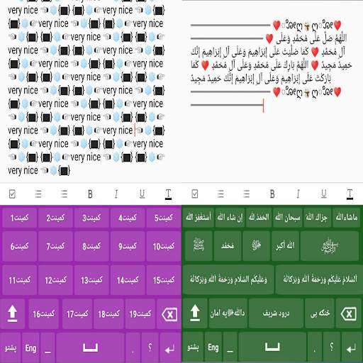 Best Pashto Keyboard स्क्रीनशॉट 6