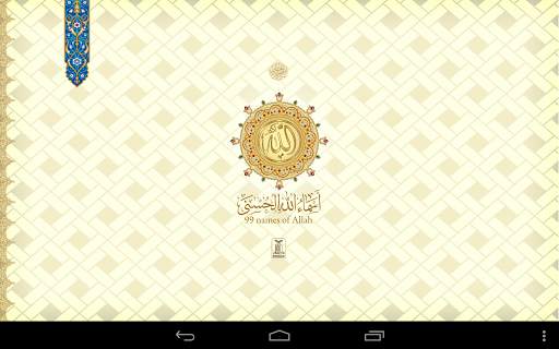 Asma Ul Husna 99 Nama Allah screenshot 5