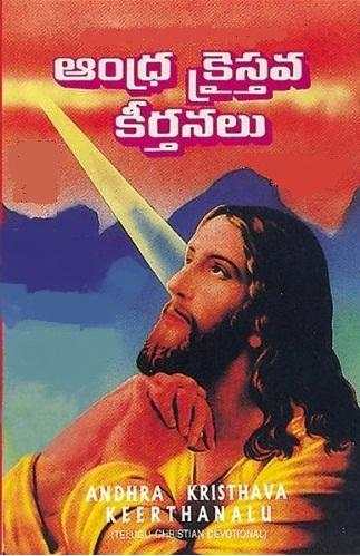 Christian songs telugu screenshot 2