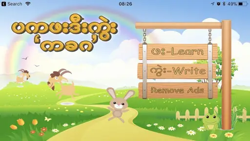 E&E Karen Alphabet screenshot 1