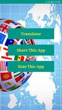 Translate All languages 1 تصوير الشاشة