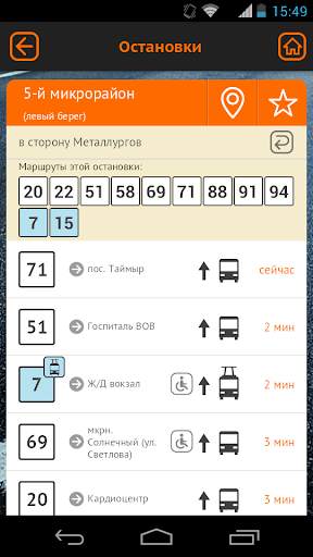 KrasBus - Транспорт Красноярск скриншот 4
