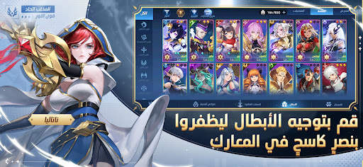 مغامرات الأساطير - MLA 7 تصوير الشاشة