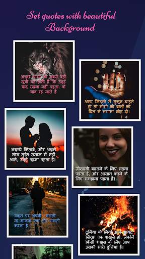 Hindi Quotes Maker: Status, Suvichar & Shayari screenshot 1