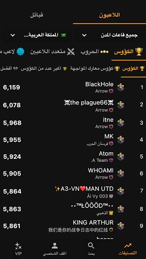 Clash of Stats 5 تصوير الشاشة