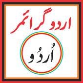Urdu Grammar Grade 6-7-8 1.0.2