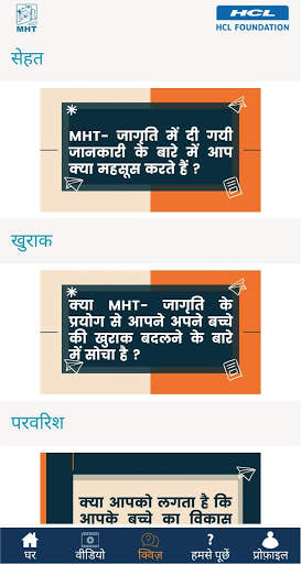 MHT Jagruti screenshot 4