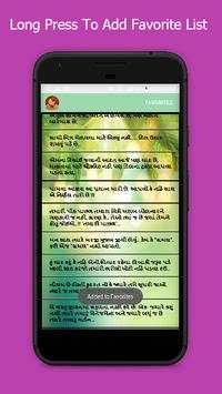 New Fcbook Gujarati Status screenshot 3