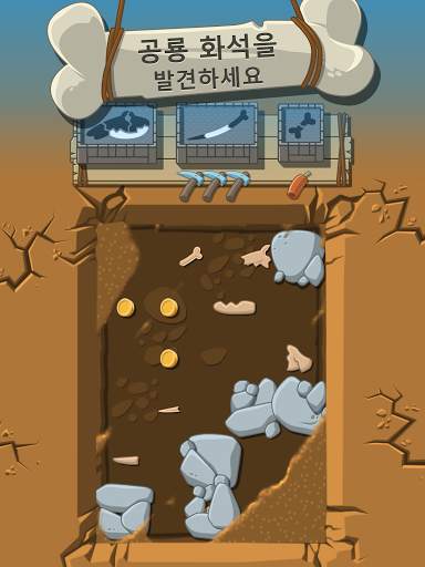 나만의 디노 파크 (Crazy Dino Park) screenshot 1