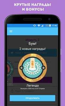 Экзамер скриншот 7