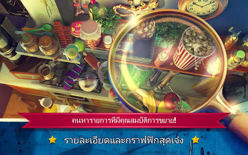 วัตถุที่ซ่อนอยู่ ครัวยุ่งเหยิง - เกมนักสืบไขปริศนา screenshot 2