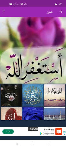 تواشيح دينية بدون نت screenshot 4