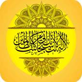 Quran Listening 4.0