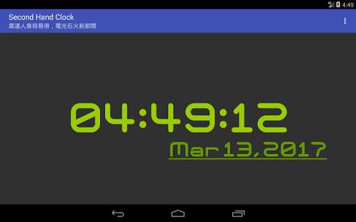 Second Hand Clock screenshot 4