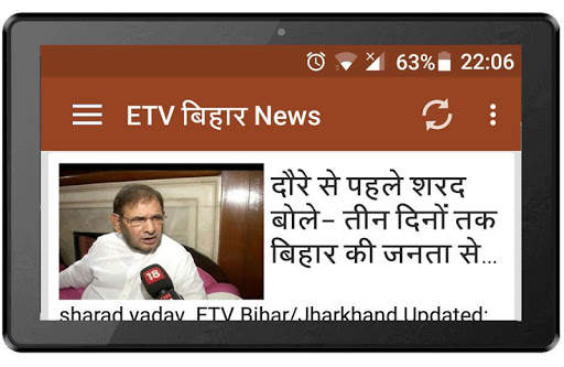 Bihar Hindi News screenshot 6
