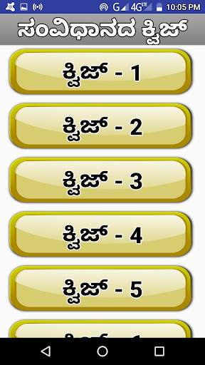 Indian Constitution in Kannada screenshot 5