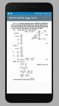 Class 10 Maths NCERT Solutions (Hindi Medium) скриншот 4