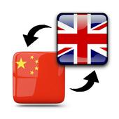 English Chinese Translator icon