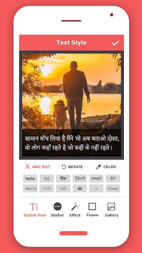 Photo pe Hindi Shayari Likhe 2 تصوير الشاشة
