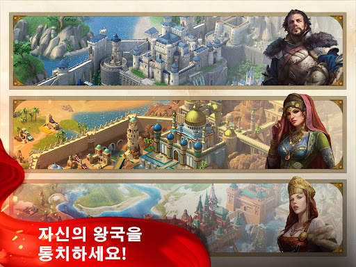 마치 오브 엠파이어스: 군주의 전쟁 screenshot 7