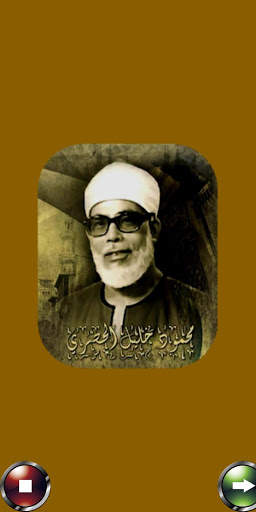 تحفيظ سورة البقرة screenshot 3