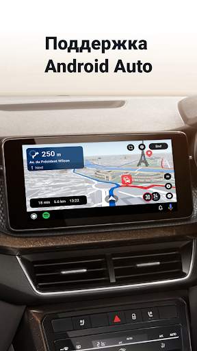 Sygic GPS Navigation & Maps скриншот 2