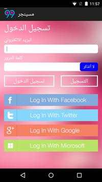 Al Arabiya 99 - Messenger screenshot 2