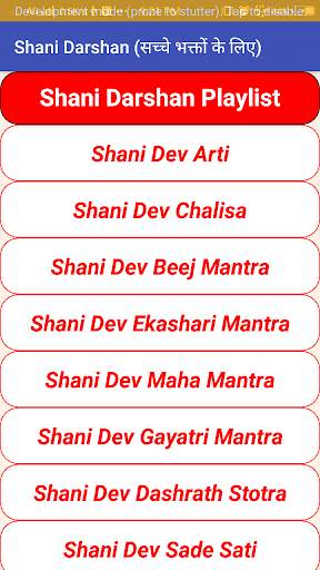 Shani Darshan (शनि देव के सच्चे भक्तों के लिए) screenshot 2