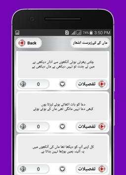 Maa Shayari – Best Mother Poetry In Urdu screenshot 2