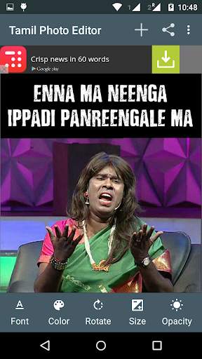 Tamil Photo Editor screenshot 3