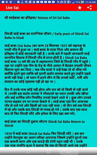 Live Shirdi Sai Baba Online Darshan Free screenshot 6