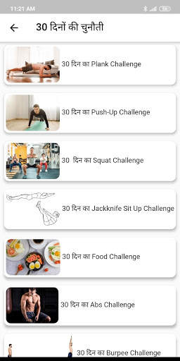 Gym Guide (Hindi) screenshot 5
