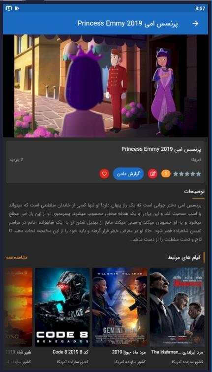 تیک تاک - فیلم و سریال بدون سانسور همراه دوبله screenshot 8