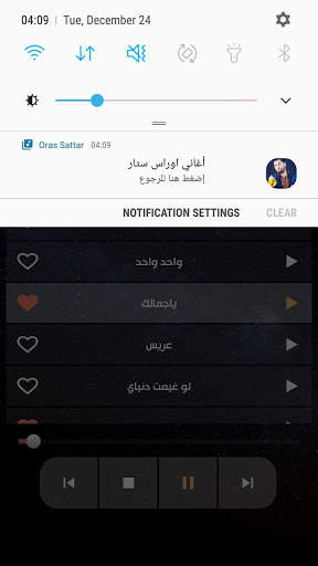 اوراس ستار 2021 بدون نت | جديد screenshot 5