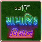 Social Science Std 10 0.2