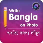 Write Bangla on Photo : ছবিতে বাংলা লিখুন icon