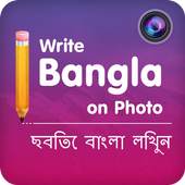 Write Bangla on Photo : ছবিতে বাংলা লিখুন 1.0
