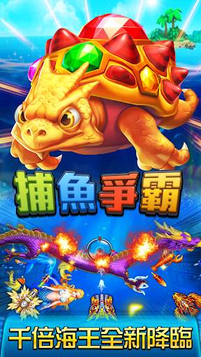 麻將 明星3缺1麻將–捕魚機、大老二、老虎機、各式娛樂城遊戲 screenshot 5