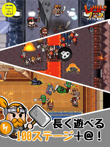 レッドブロス screenshot 21