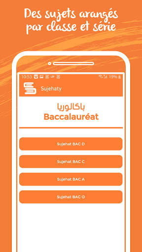 Sujehaty скриншот 3